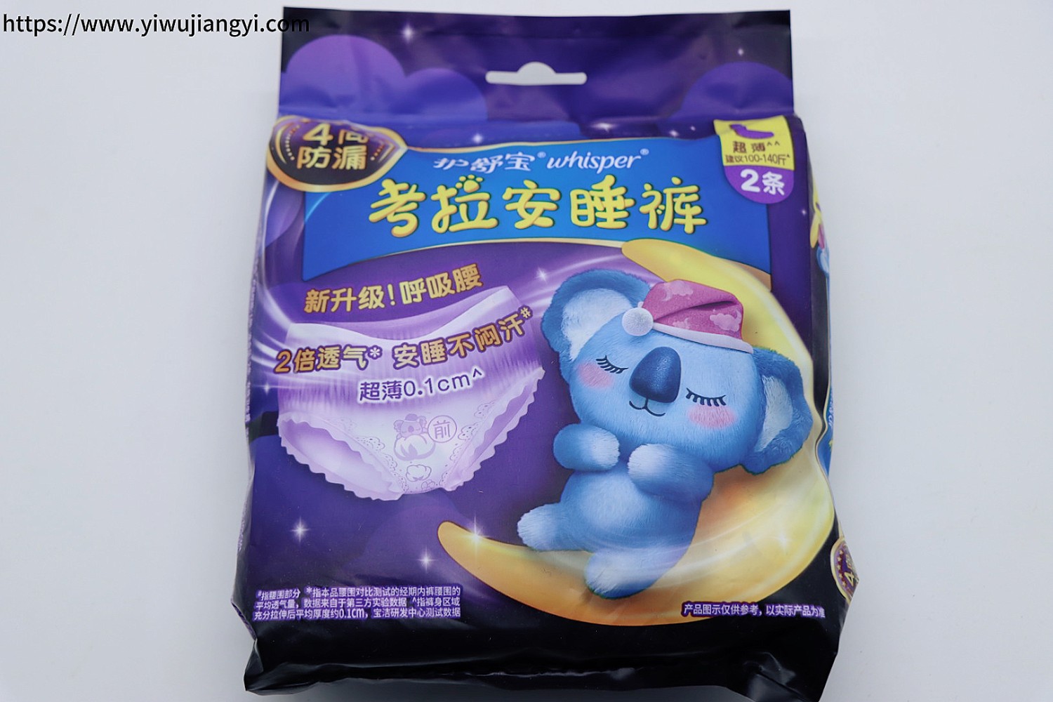 Whisper Koala Sleep Pants