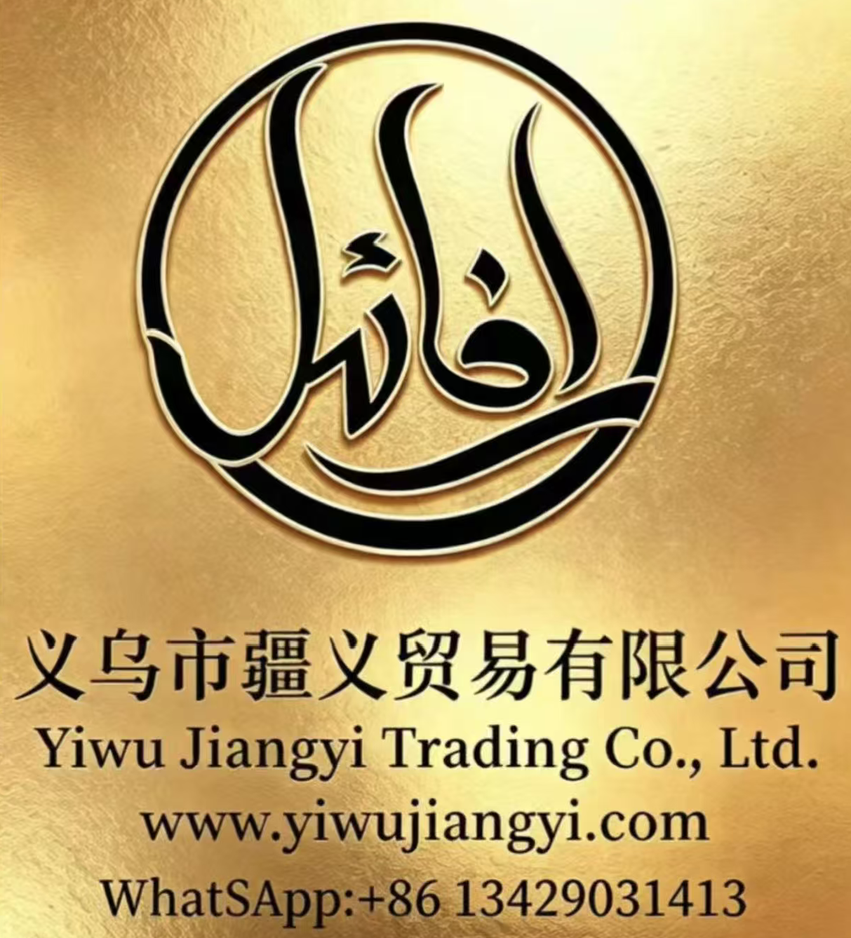 YiWu-JiangYi promo
