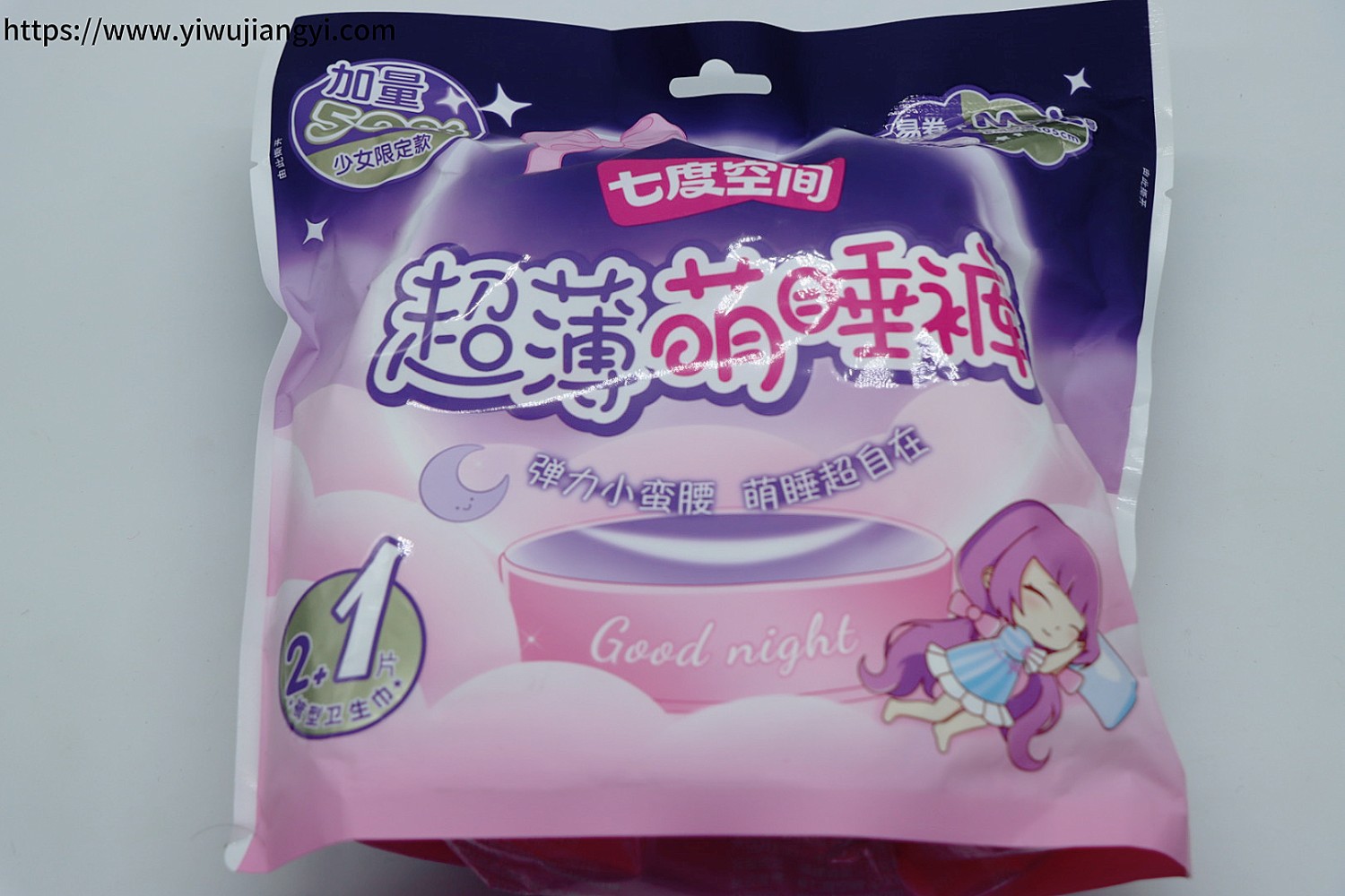 Space7 Ultra-Thin Sleep Pants