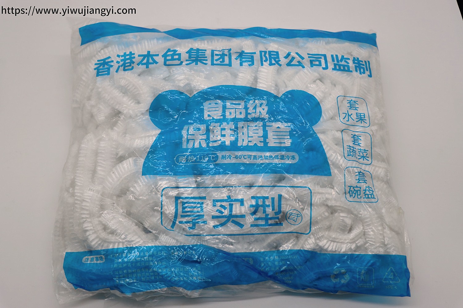 Thick Food Wrap Cover