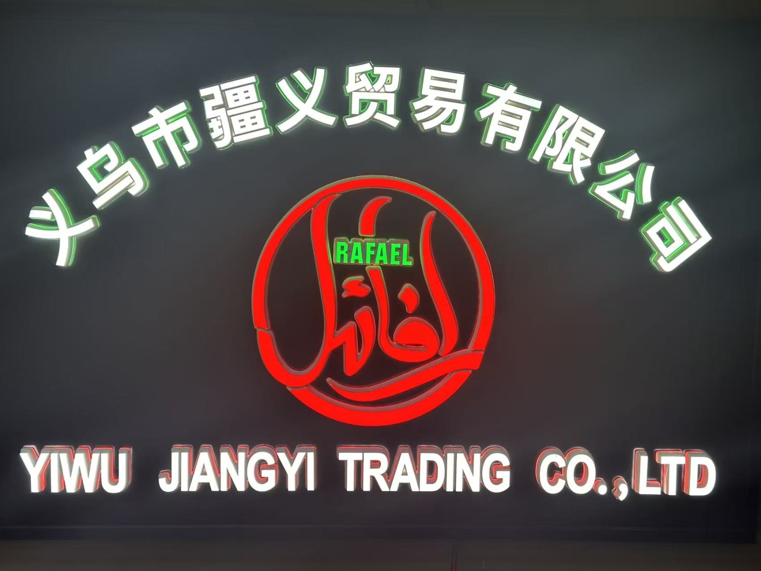 YiWu-JiangYi promo